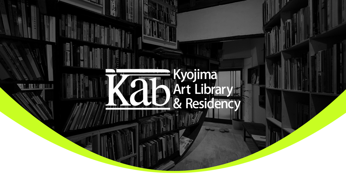 KAB Library and Residency, photo 9